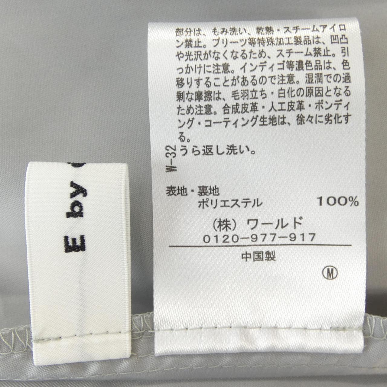 エクラ eclat スカート