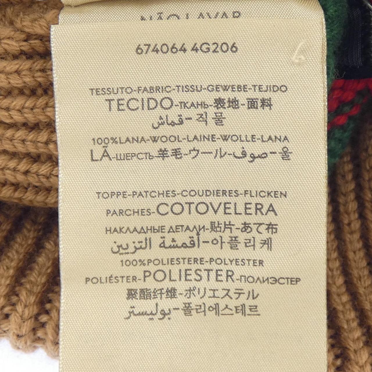 グッチ GUCCI 674064 ニットキャップ