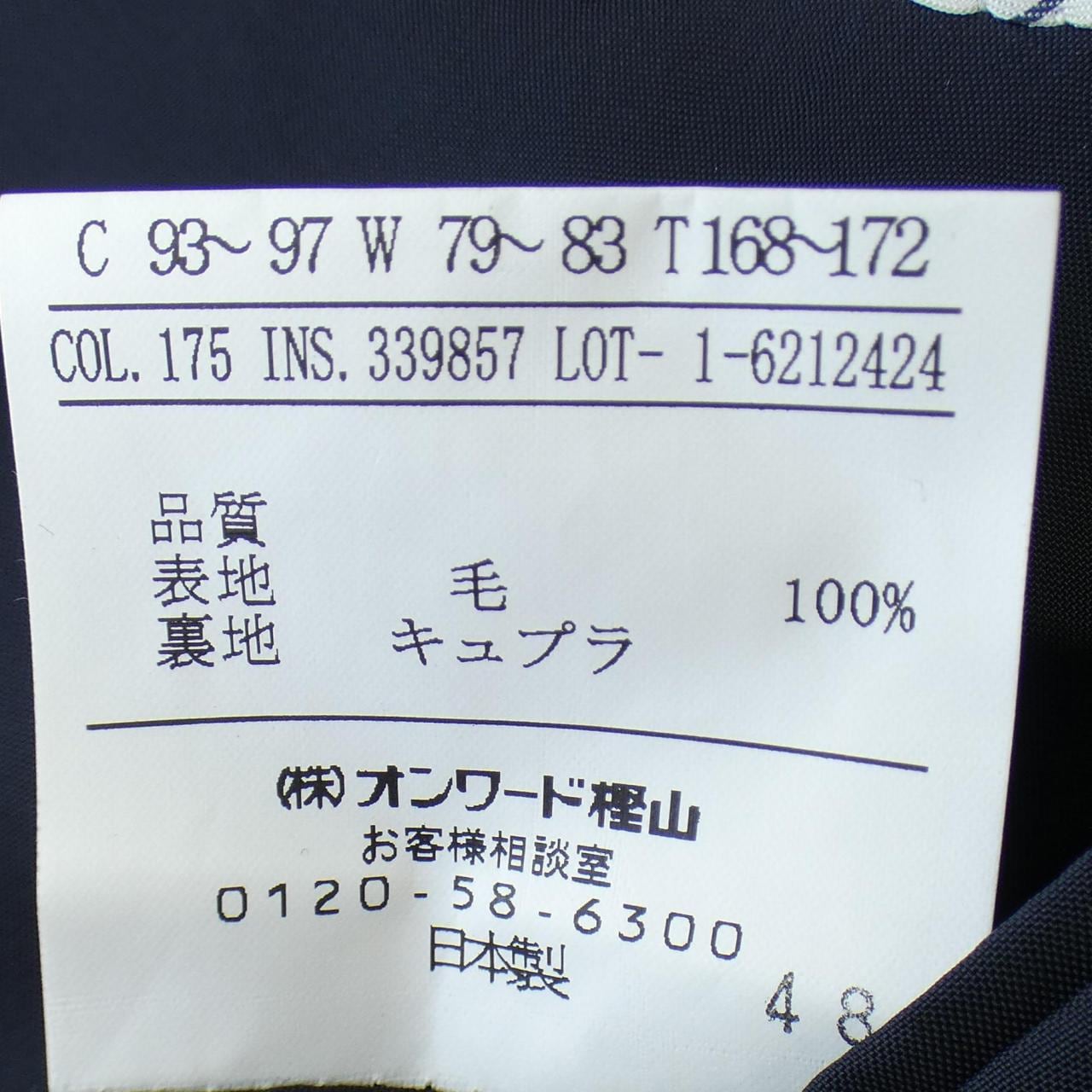 GOTAIRIKU套裝