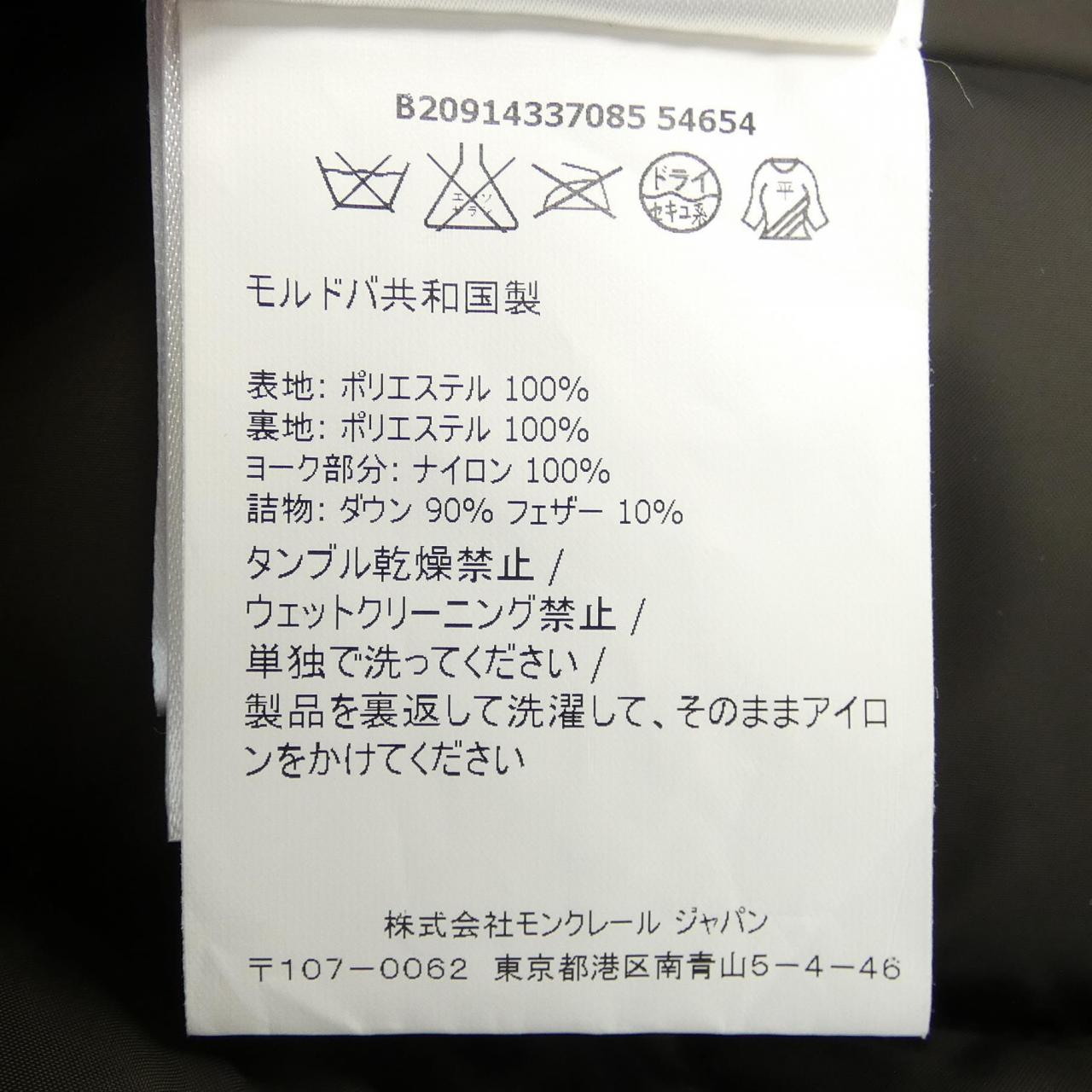 モンクレール MONCLER ダウンベスト