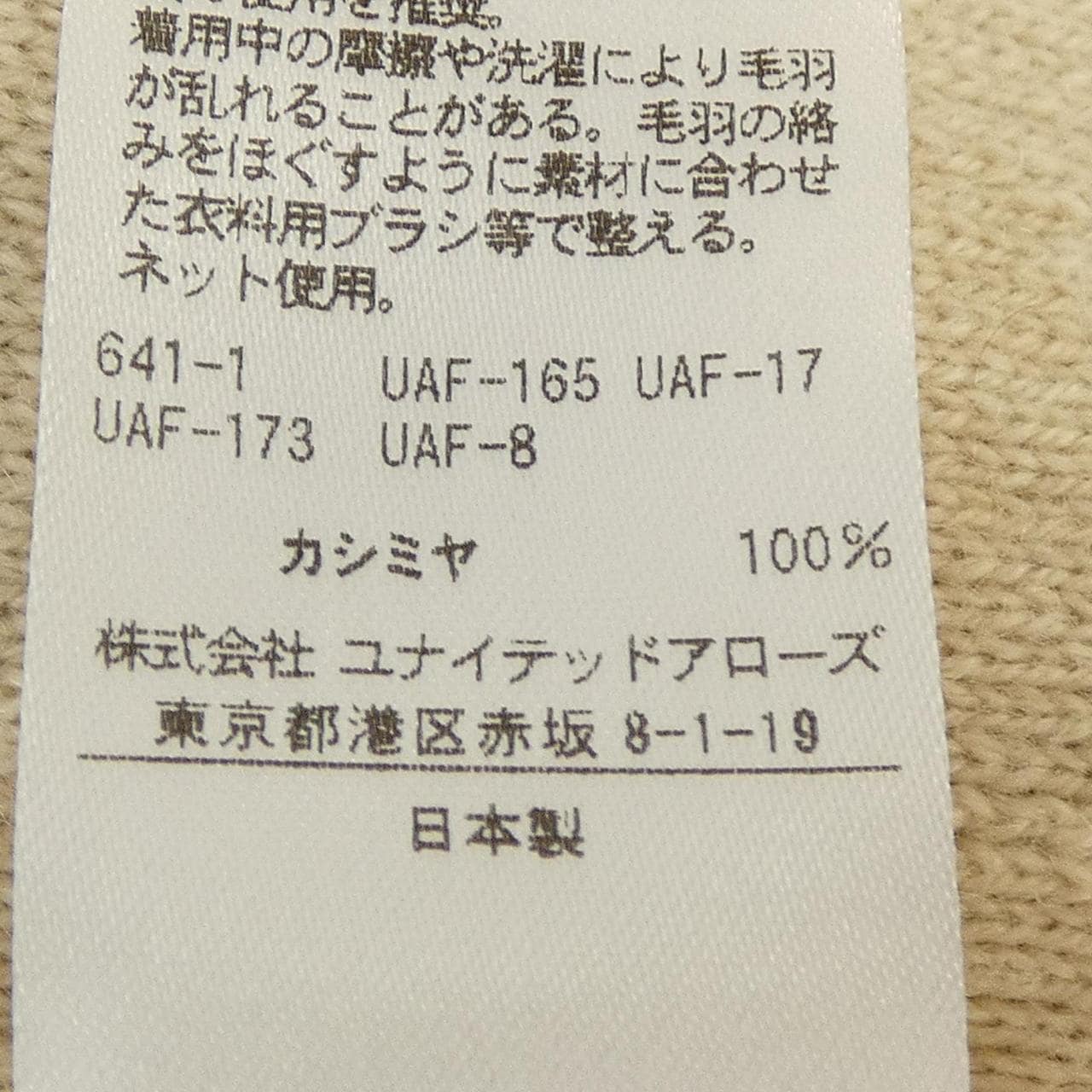 ドゥロワー DRAWER 6515-299-0328 ロングカーディガン