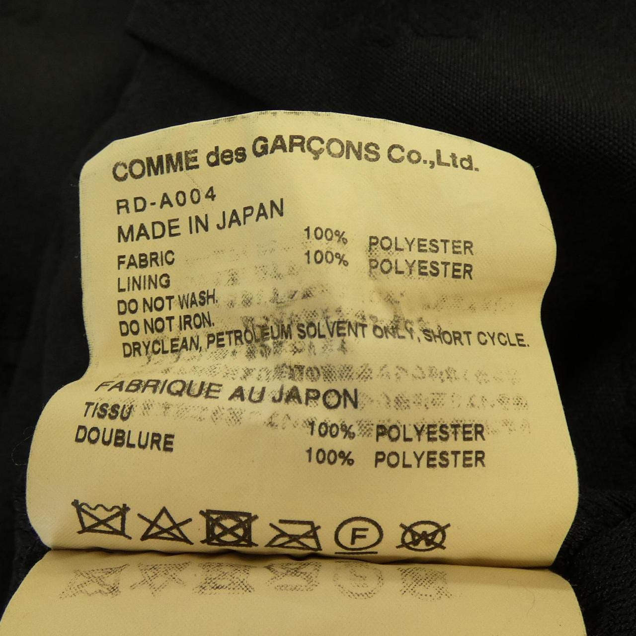 コムデギャルソン COMME des GARCONS RD-A004 ワンピース