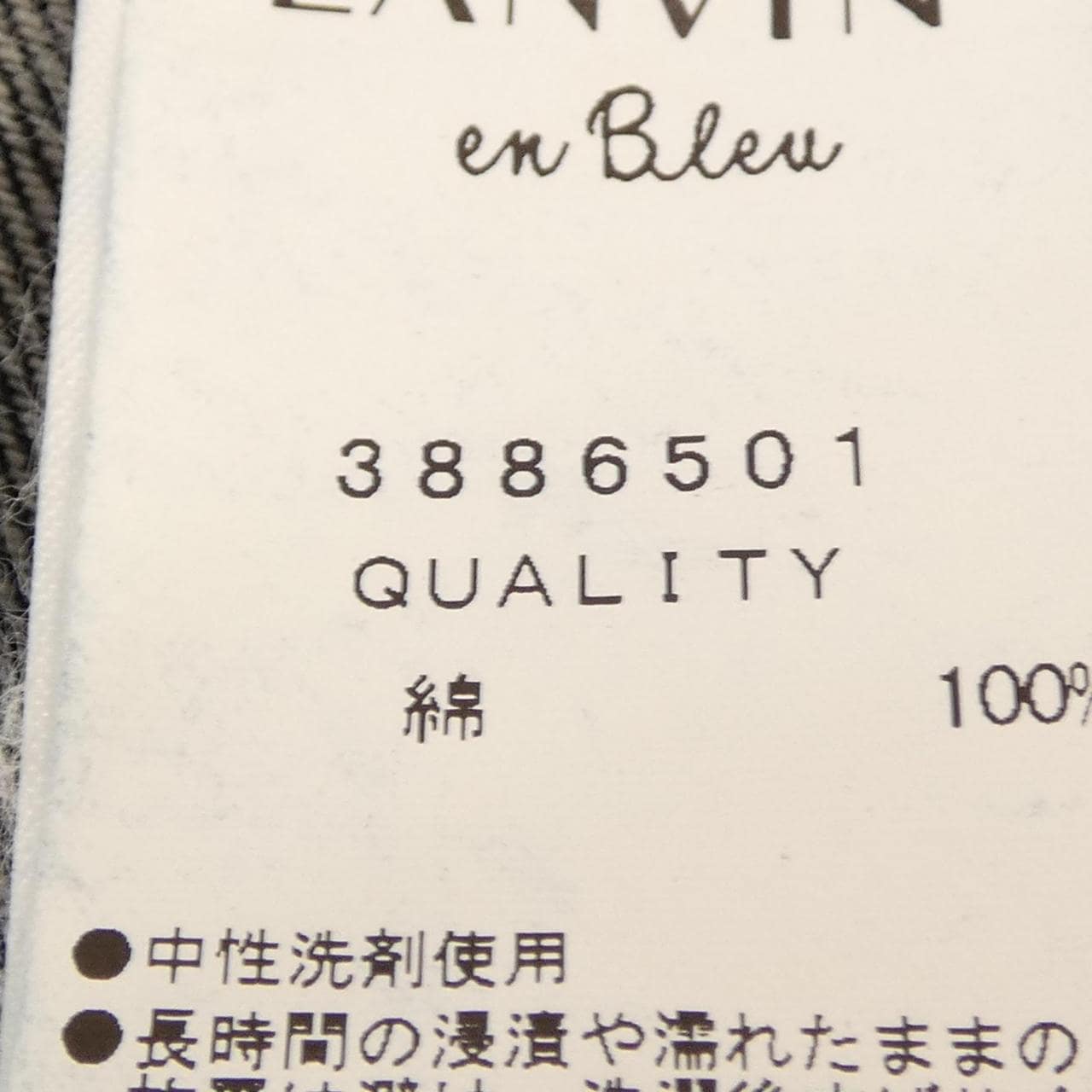 ランバンオンブルー LANVIN en Bleu 3886501 スカート