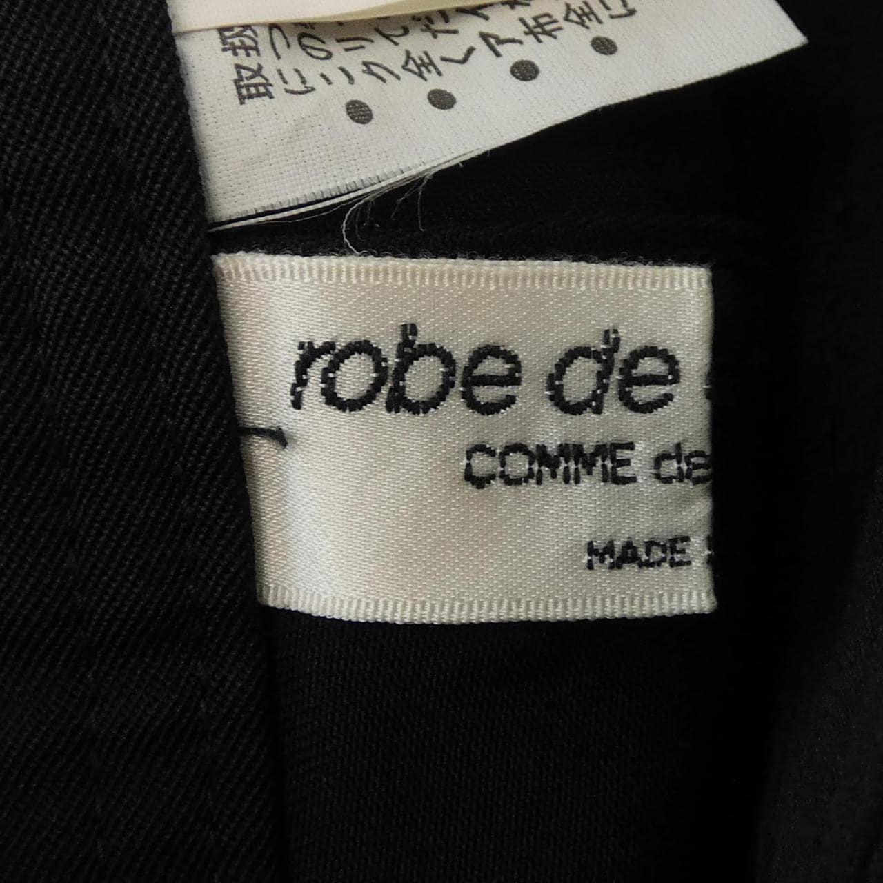 【ヴィンテージ】ローブドシャンブル robe de chambre RP-10002M パンツ