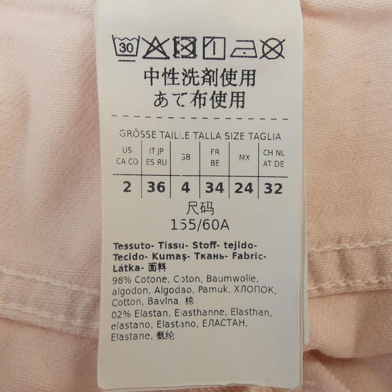 マックスマーラウィークエンド Max Mara weekend 23513105376 パンツ