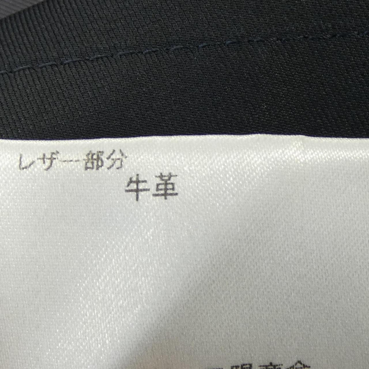 ブラックレーベルクレストブリッジ BLACK LABEL CRESTBRIDGE ブルゾン