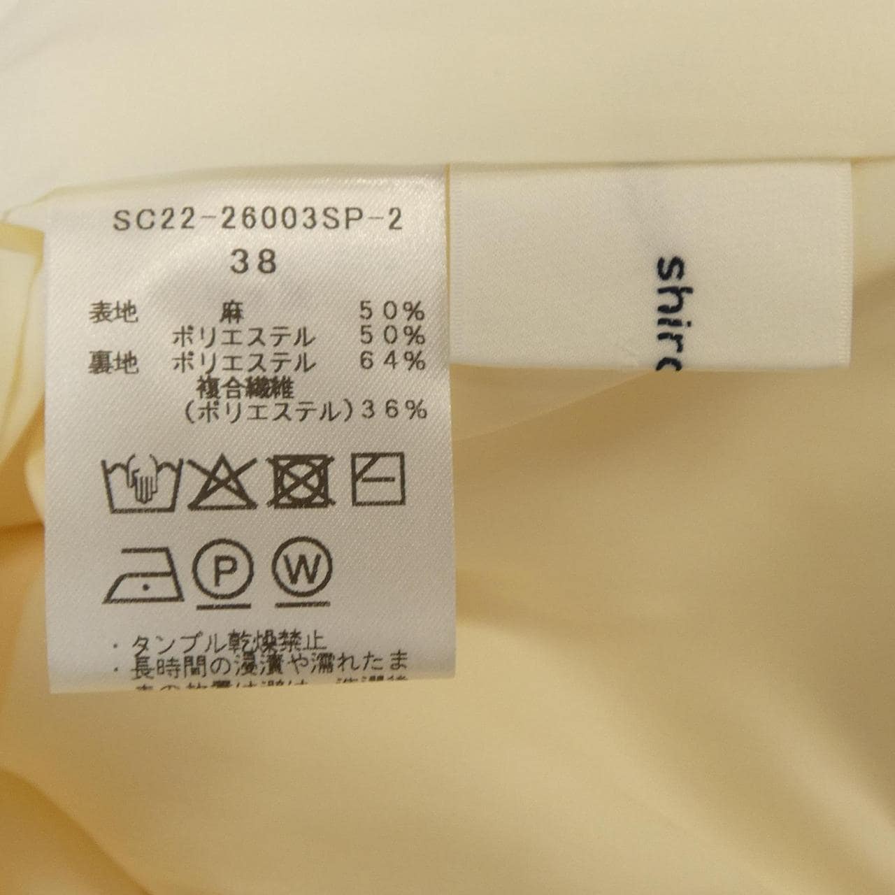 SHIROCON パンツ