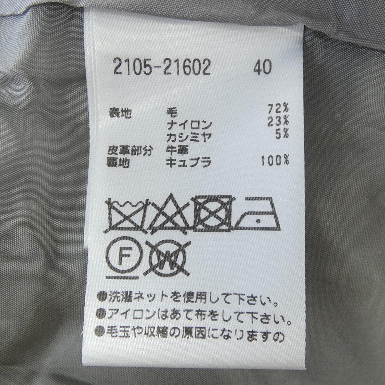 モラビトブラン MORABITO BLANC コート