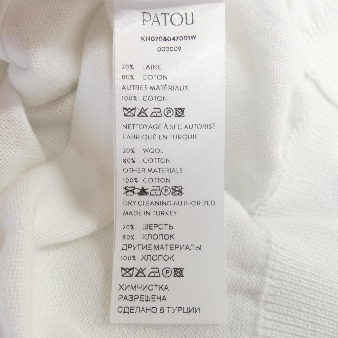 パトゥ PATOU ニット