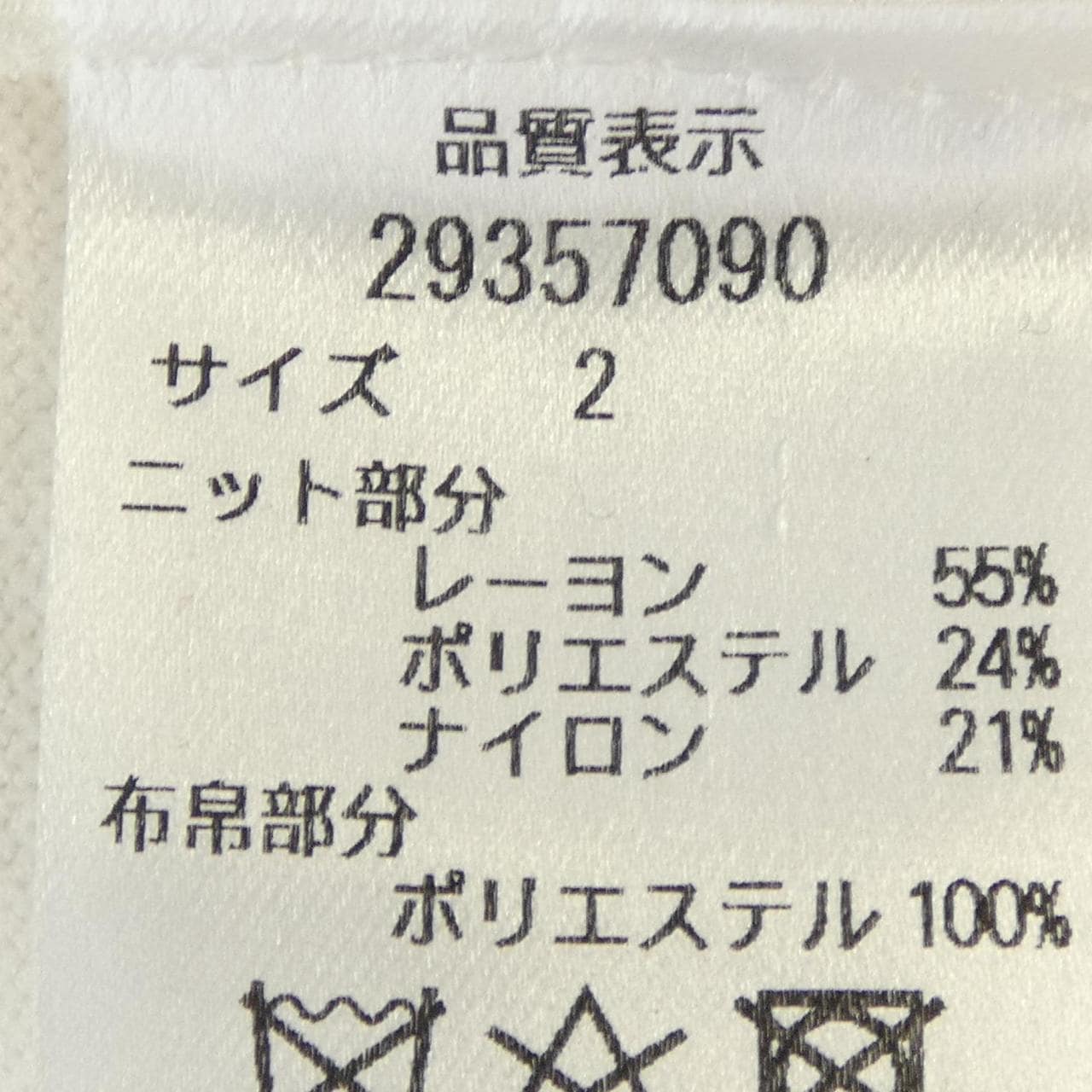 アプワイザーリッシェ Apuweiser-riche 29357090 トップス
