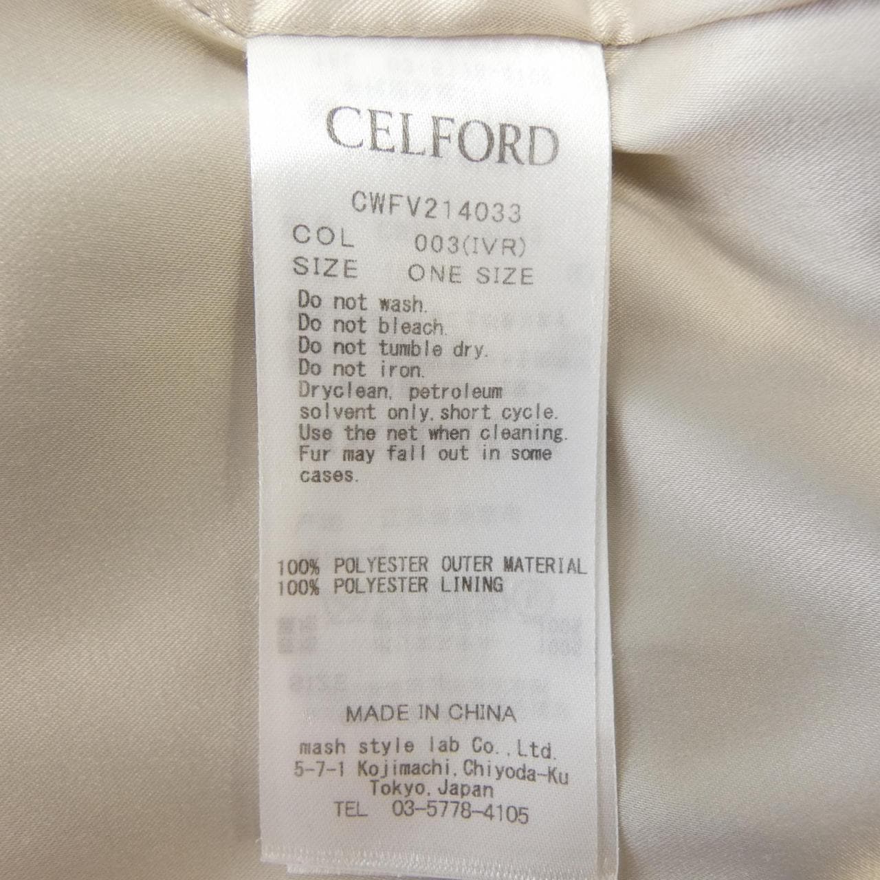 セルフォード CELFORD CWFV214033 ロングベスト