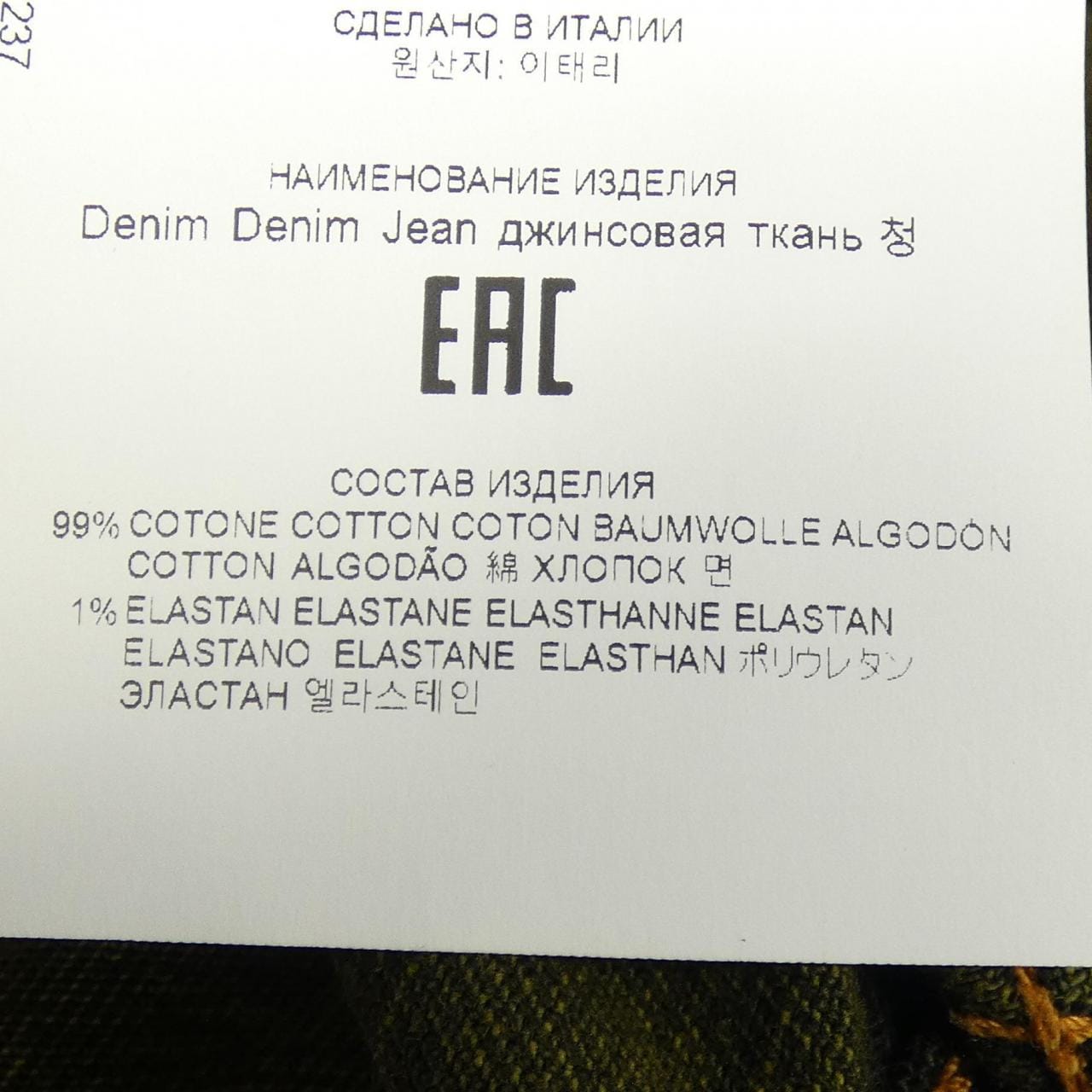 エトロ ETRO 242-MRNB0016-AD237 パンツ