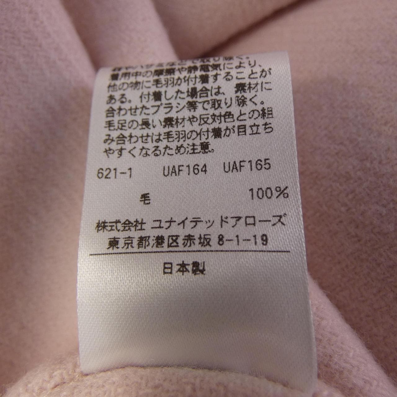 ユナイテッドアローズ UNITED ARROWS ジャケット
