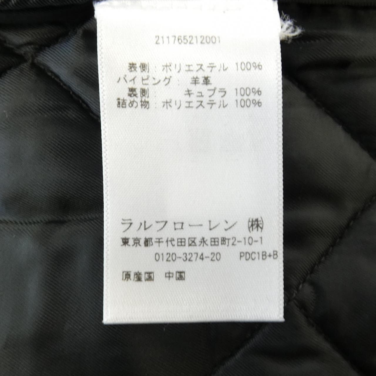 ポロラルフローレン POLO RALPH LAUREN ジャケット