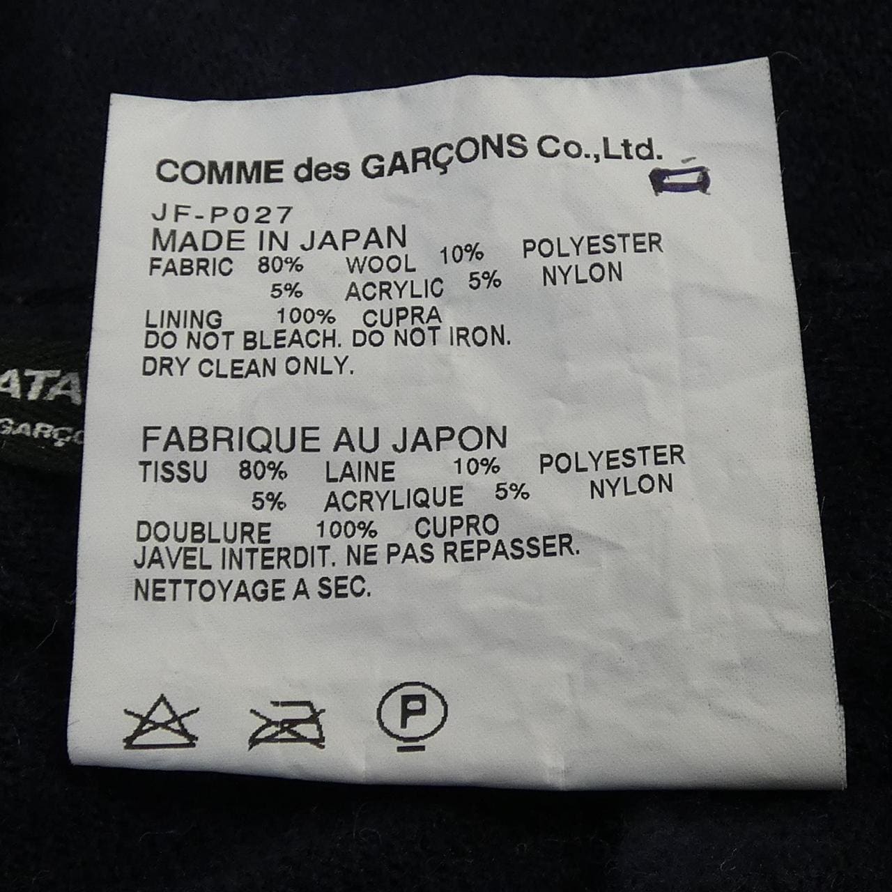 ジュンヤワタナベ JUNYA WATANABE JF-P027 ショートパンツ