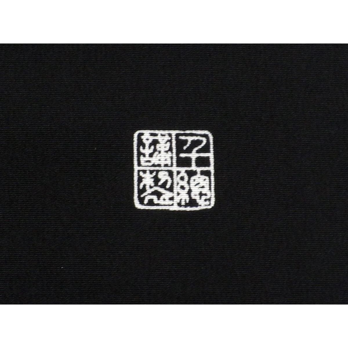 留袖　千總　違い鷹の羽