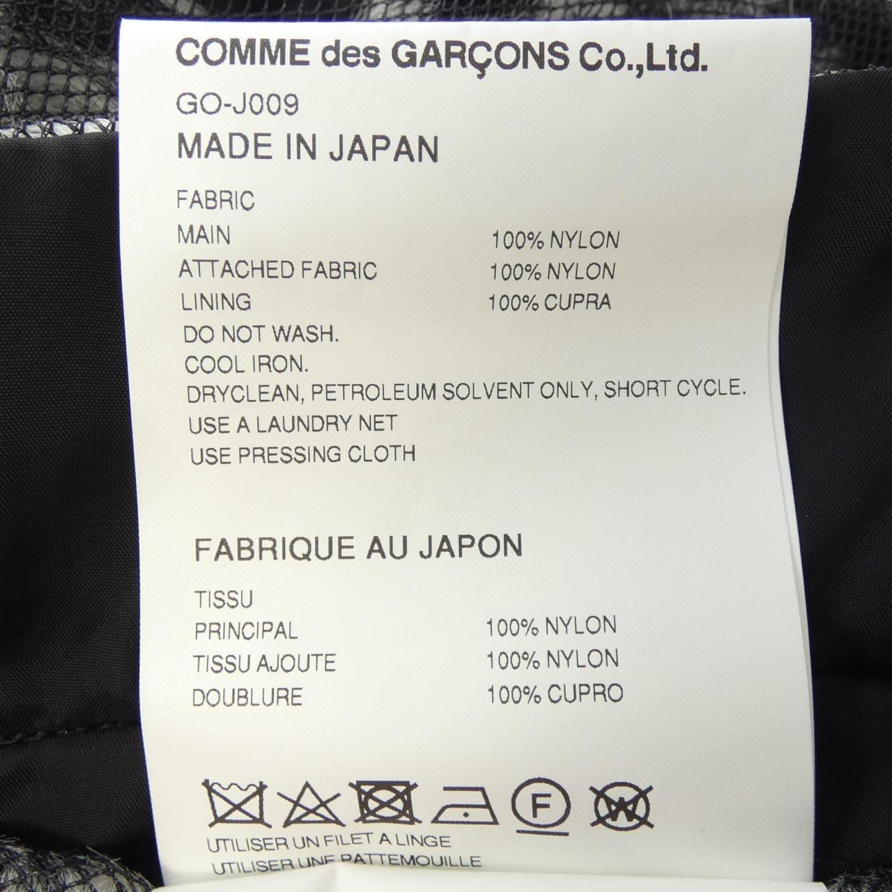 コムデギャルソン COMME des GARCONS GO-J009 コート