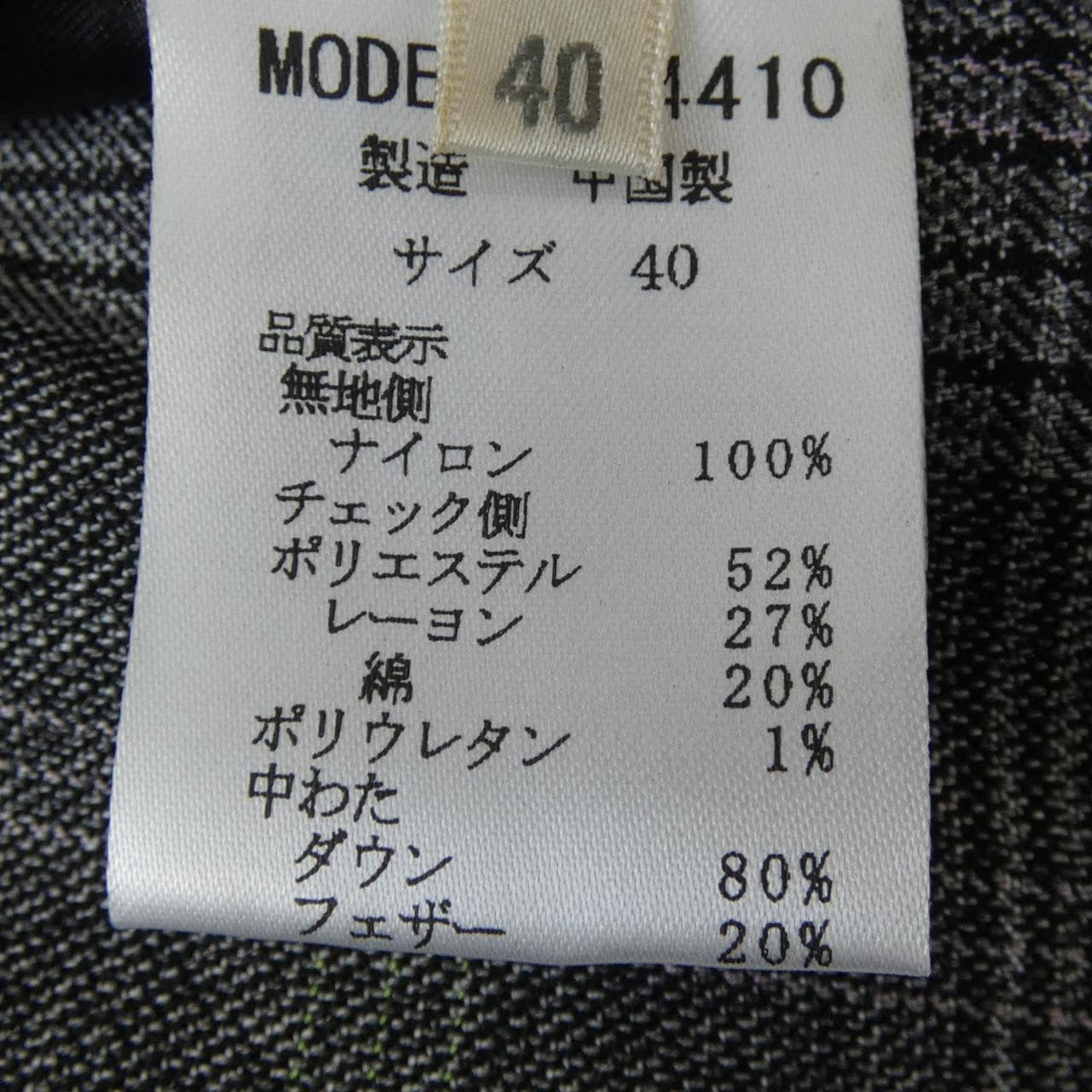 ブラーミン Brahmin ダウンベスト