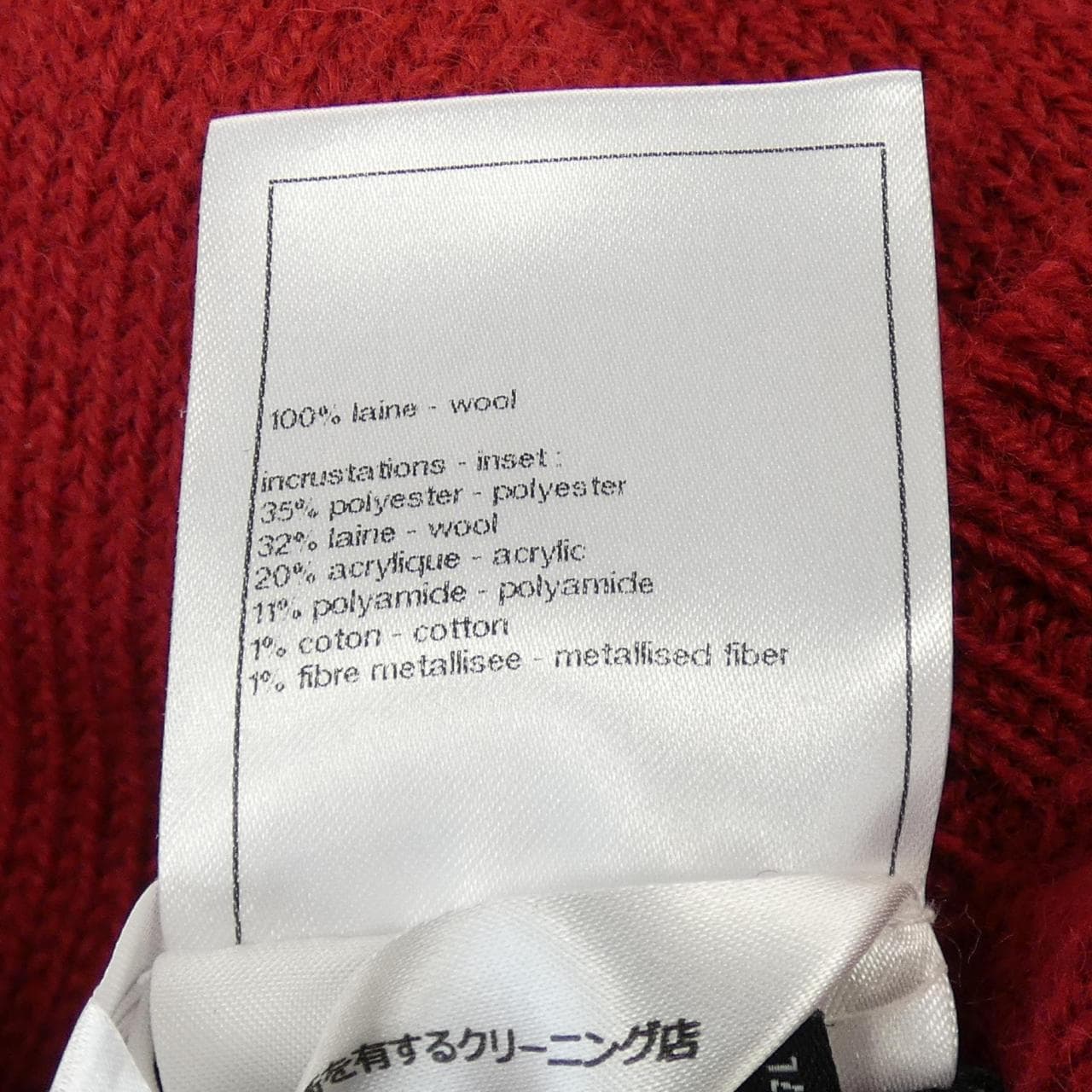 シャネル CHANEL ニット