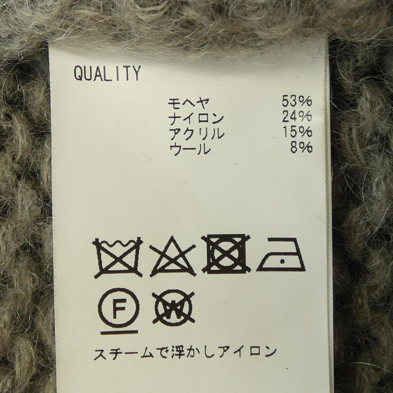 YONETOMI ニット