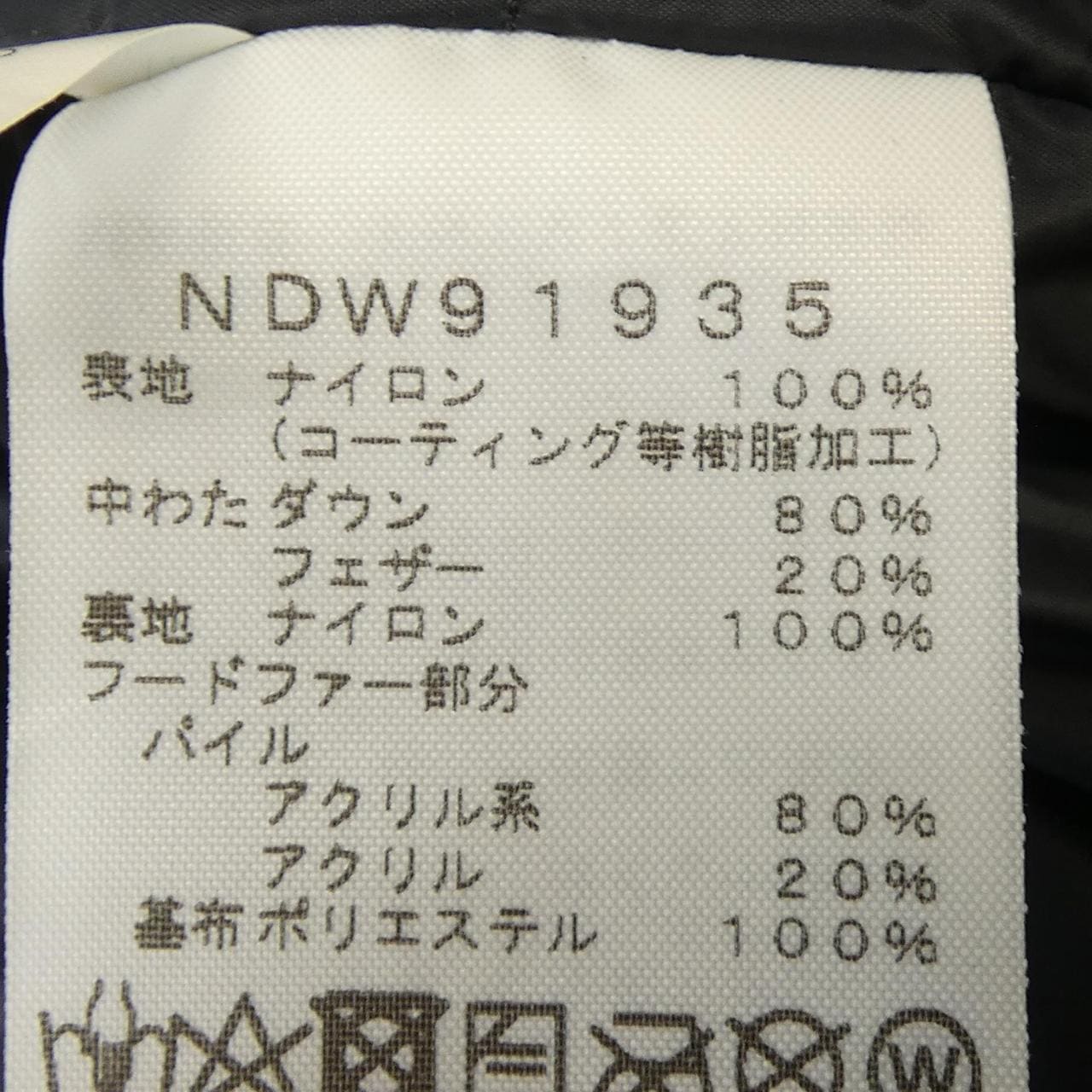 ザノースフェイス THE NORTH FACE NDW91935 ダウンコート