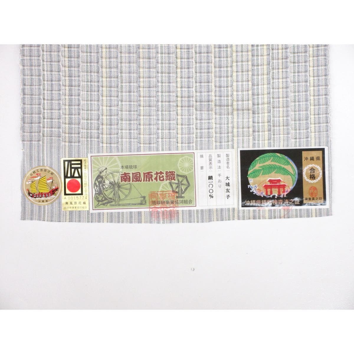 【新品】名古屋帯　未仕立て品