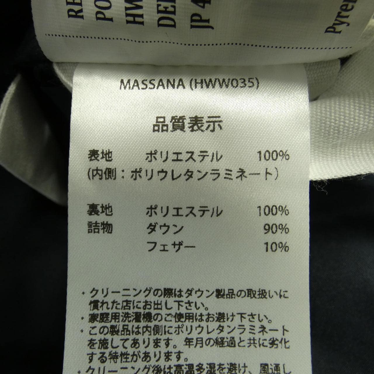 ピレネックス PYRENEX MASSANA ダウンコート