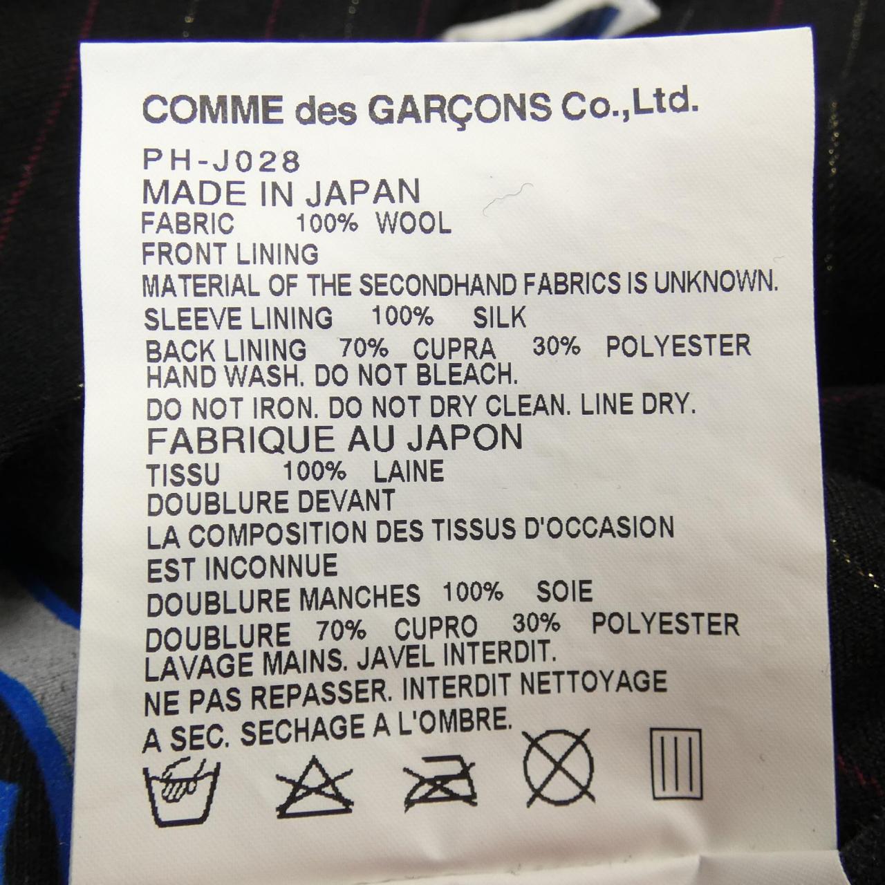 COMDELSONU PURUS GARCONS HOMME plus外套