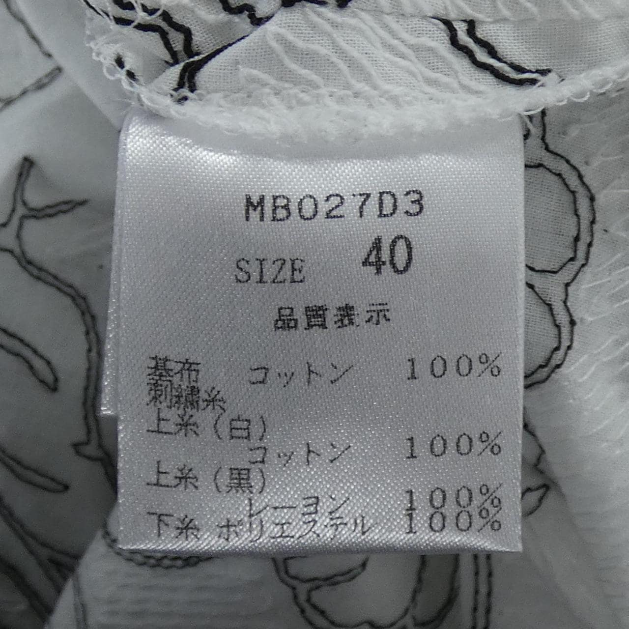 マーレンダム MARLENE DAM トップス