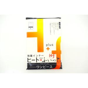 【新品】和装インナースリップ　Ｌサイズ