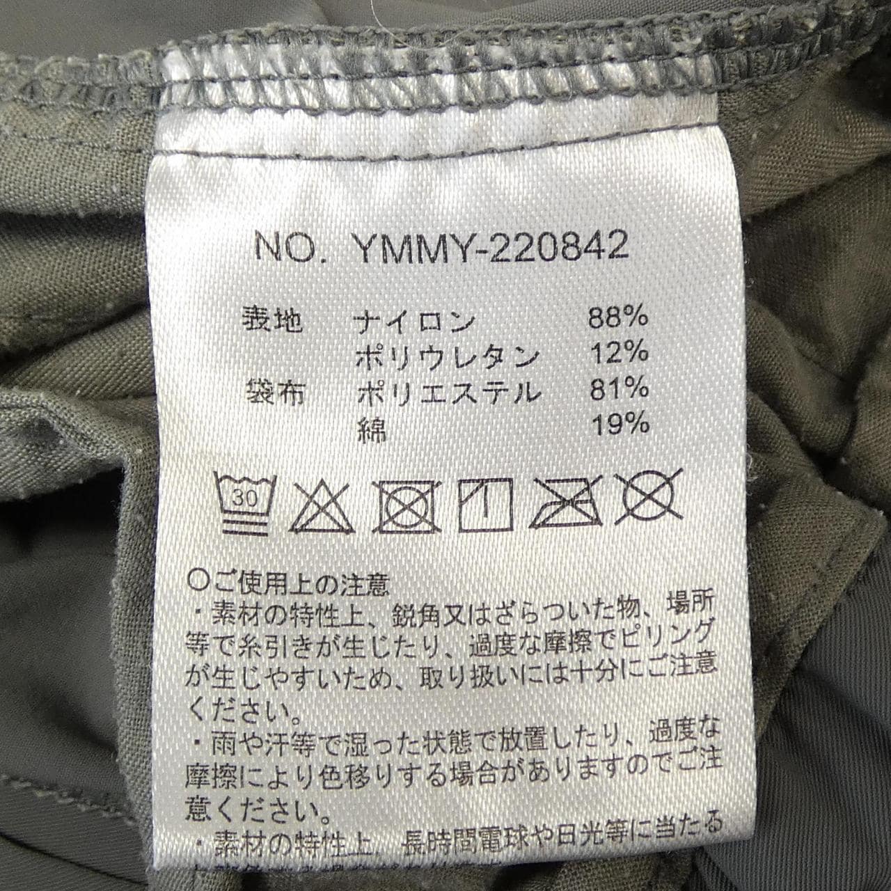 ムータ MUTA パンツ