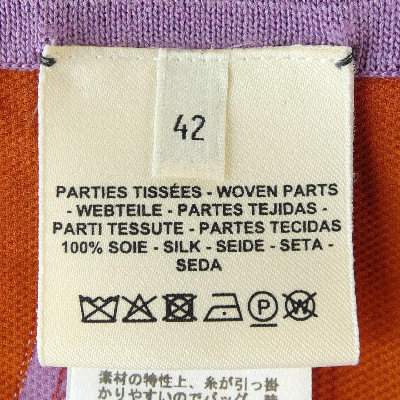 エルメス HERMES グラン トゥラララ GRAND TRALALA 2E2836DO ツイルレーヌ ロングカーディガン