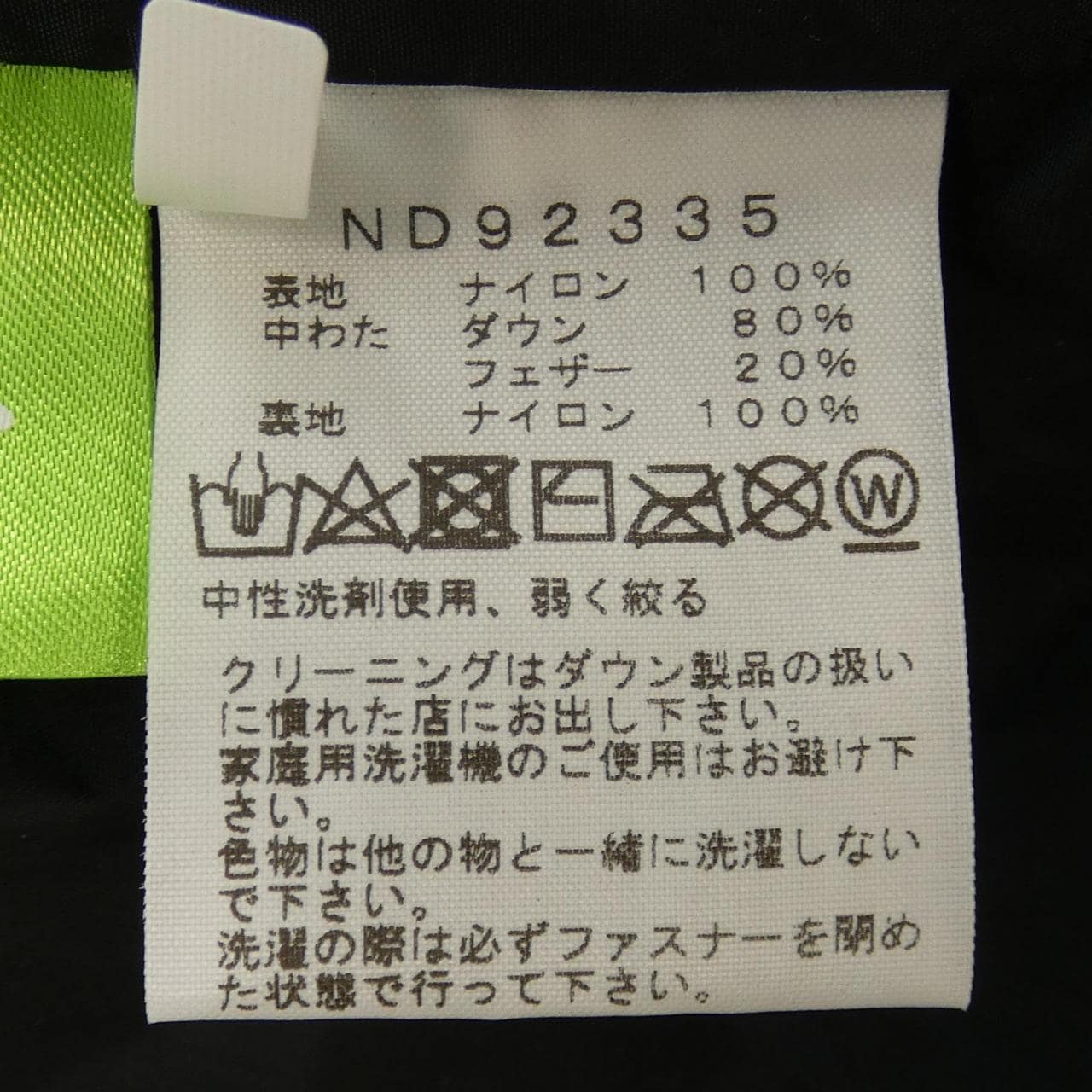 ザノースフェイス THE NORTH FACE ND92335 ヌプシ ダウンジャケット