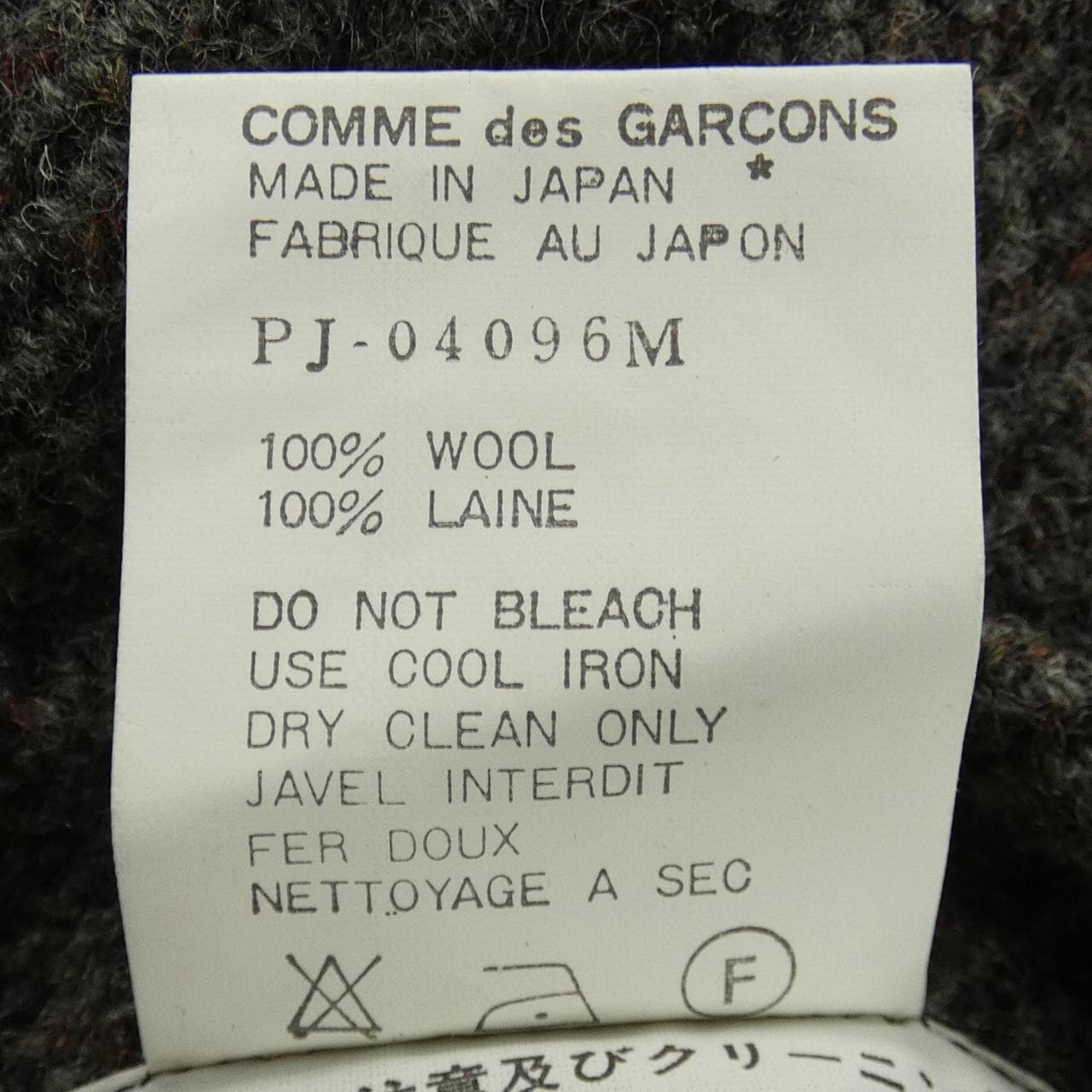 【ヴィンテージ】コムデギャルソンオム COMME des GARCONS HOMME PJ-04096M ジャケット