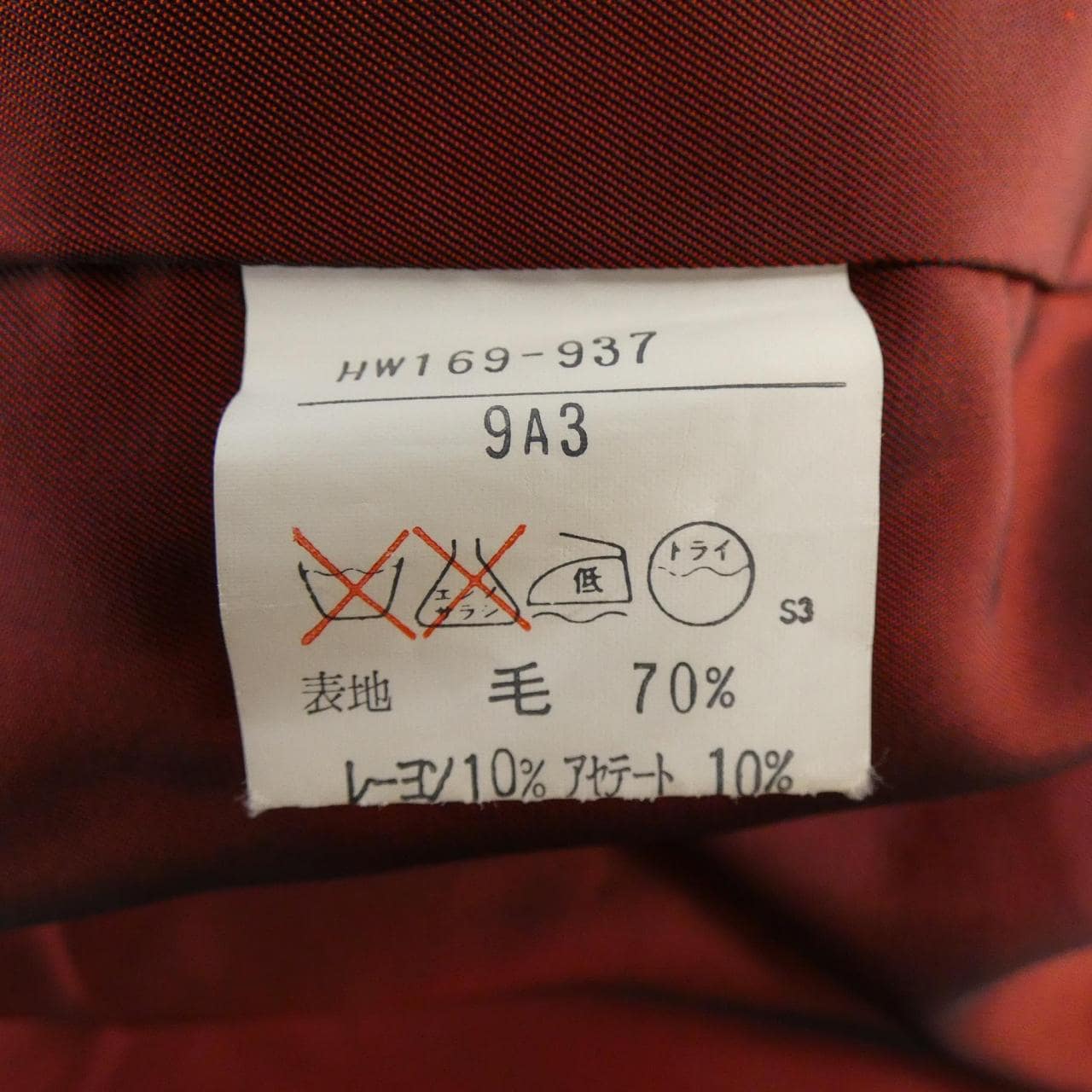 【ヴィンテージ】イヴサンローラン YVES SAINT LAURENT HW169-937 コート