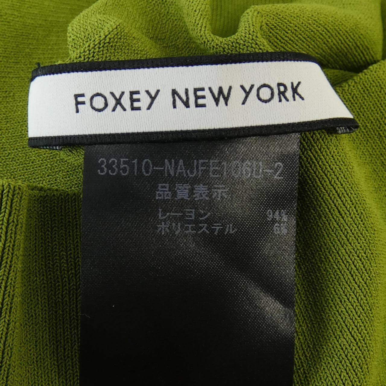フォクシーニューヨーク FOXEY NEW YORK カーディガン