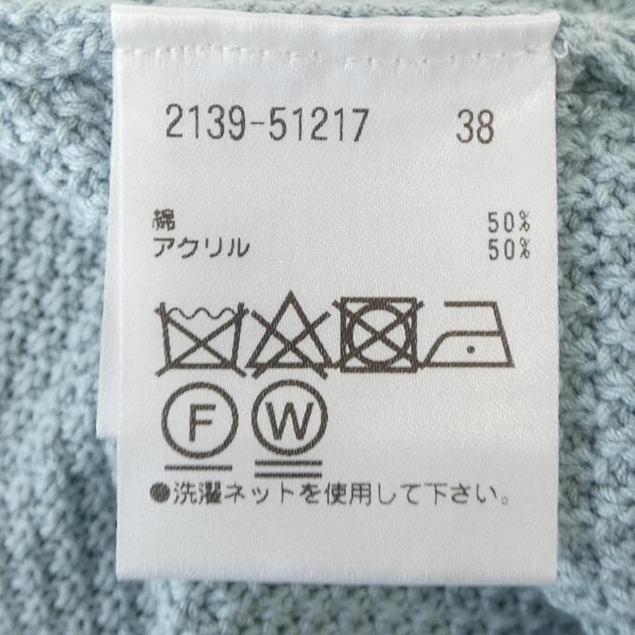 モラビトブラン MORABITO BLANC ニット