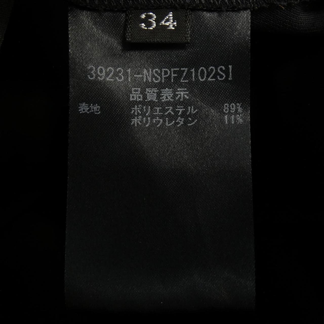 フォクシーニューヨーク FOXEY NEW YORK 39231 パンツ