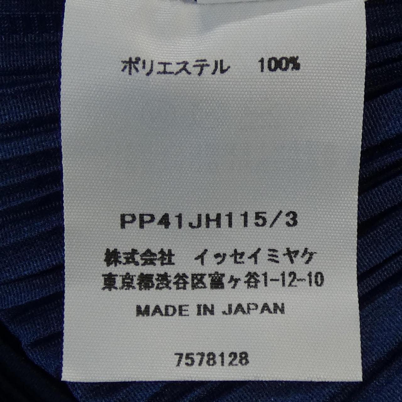 プリーツプリーズ PLEATS PLEASE ワンピース