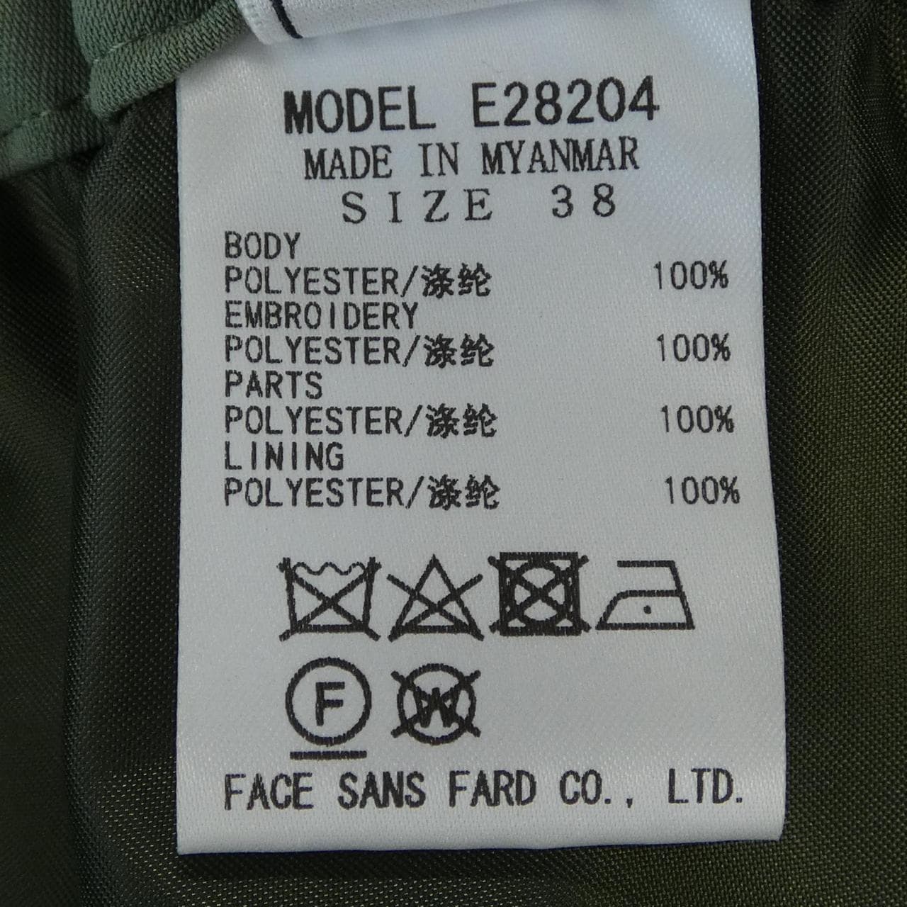 ベアトリス BEATRICE スカート