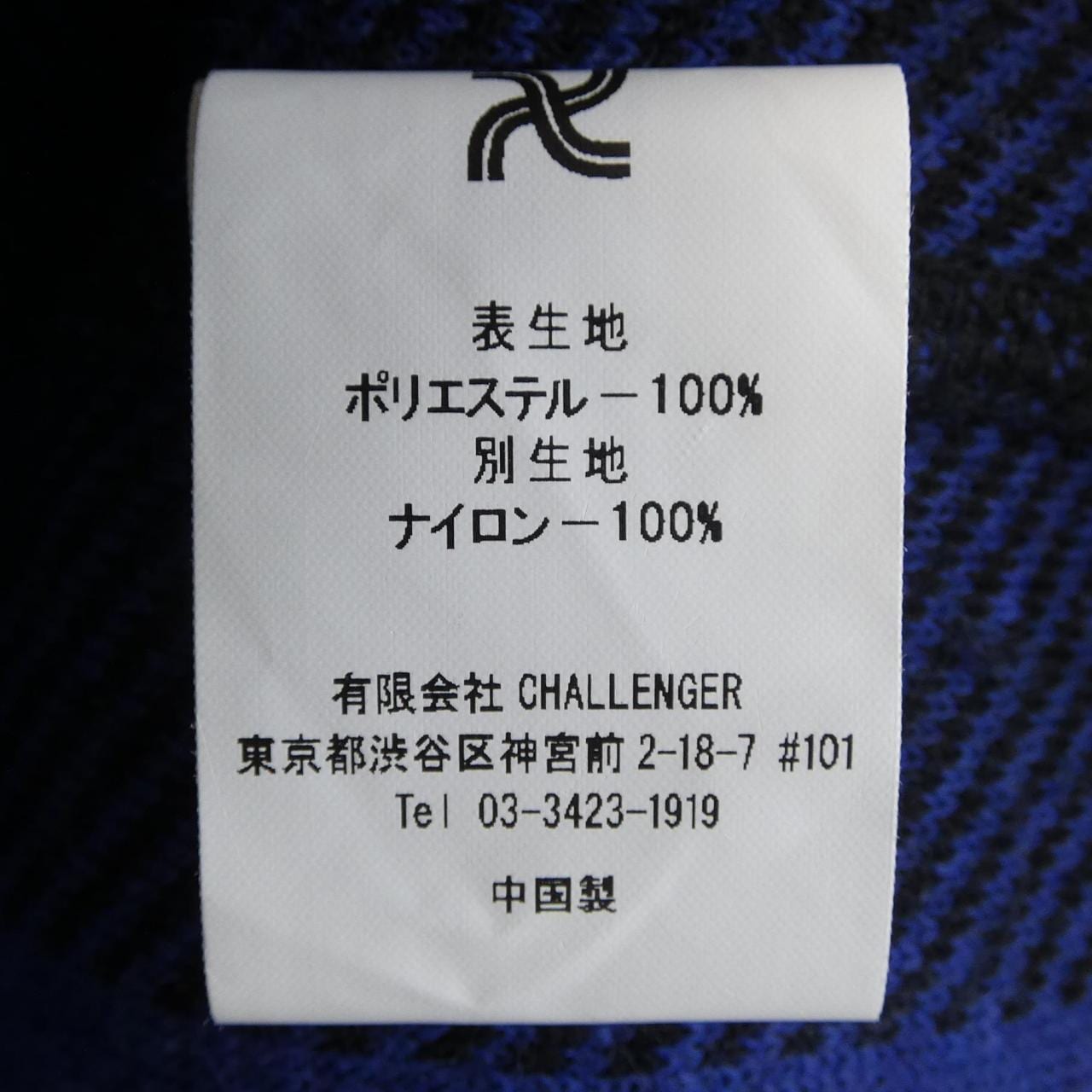 チャレンジャー CHALLENGER CLG-JK024-014 ブルゾン