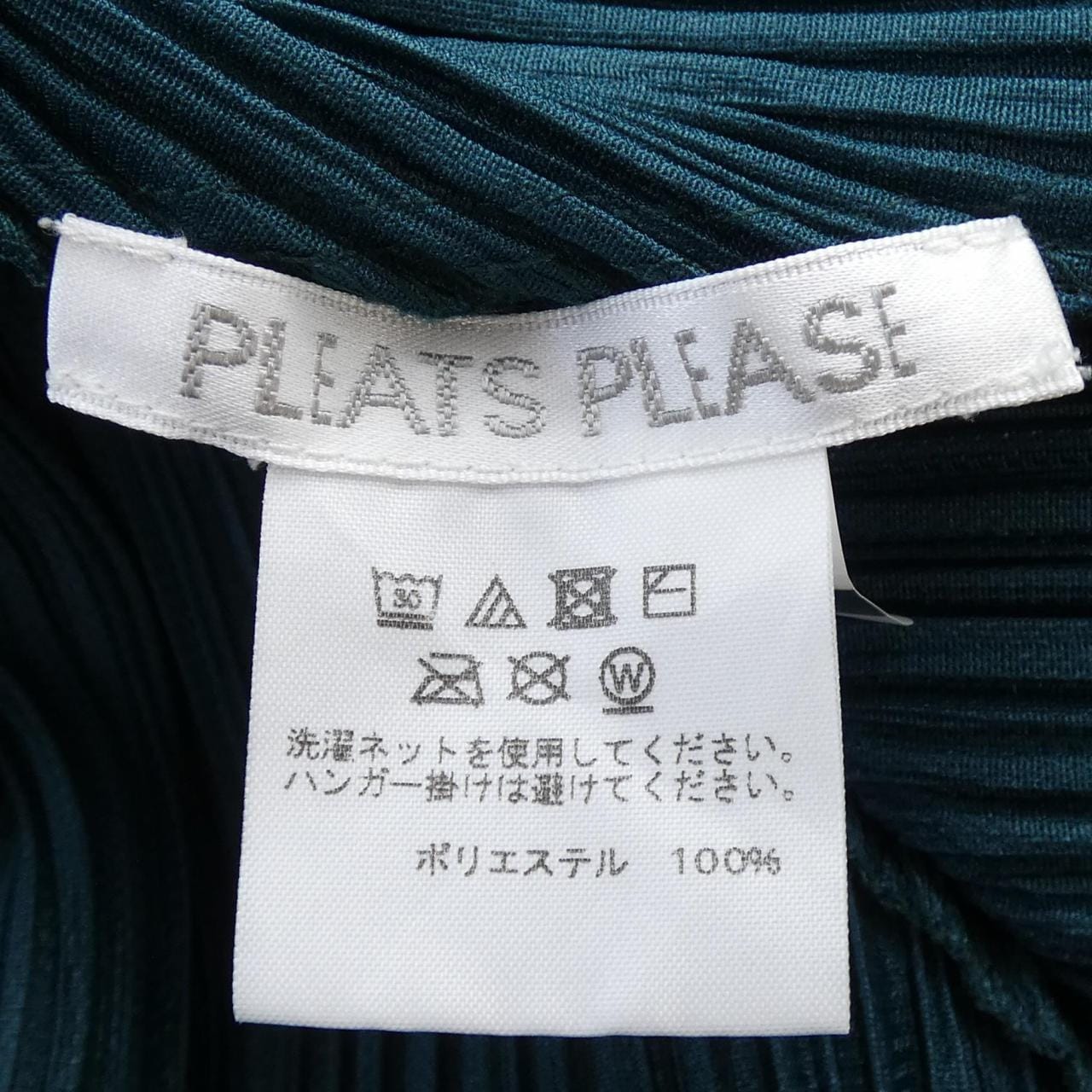 プリーツプリーズ PLEATS PLEASE ワンピース