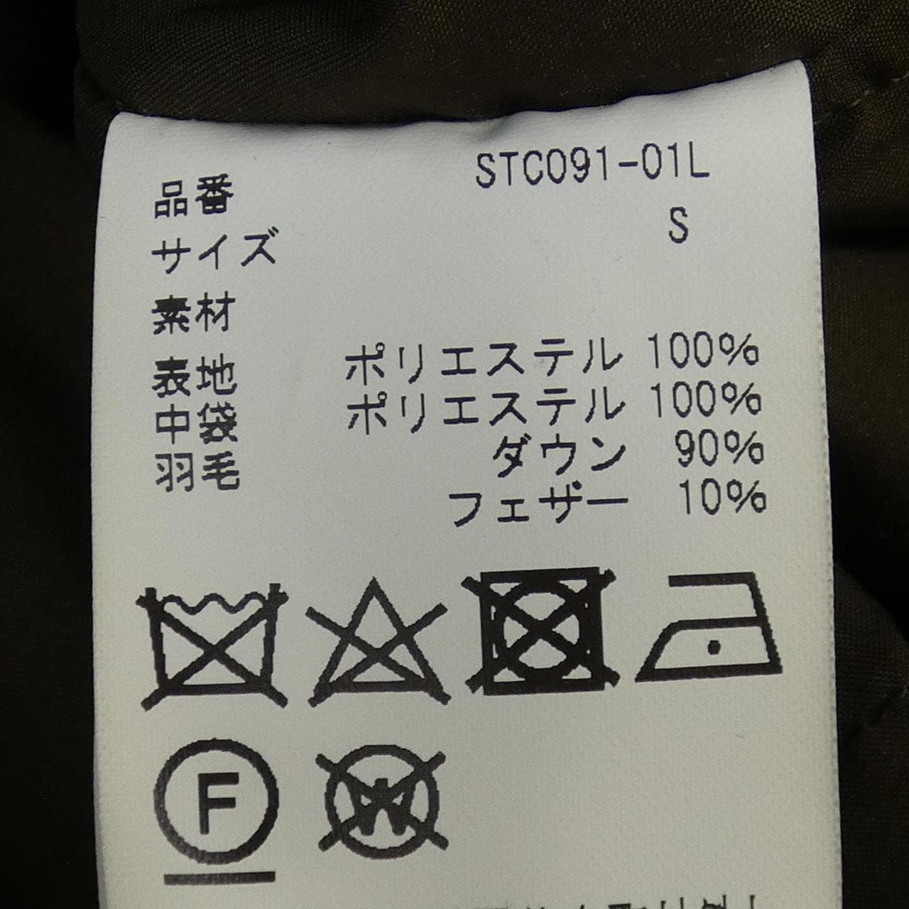 STRUM コート