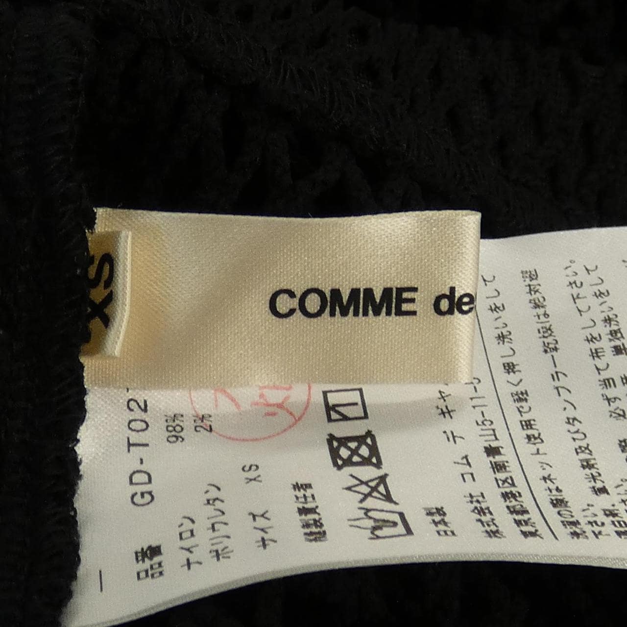 コムデギャルソン COMME des GARCONS GD-T027 パンツ