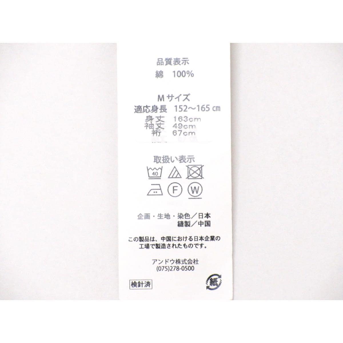 【新品】女ゆかた　板締め絞り　Ｍサイズ