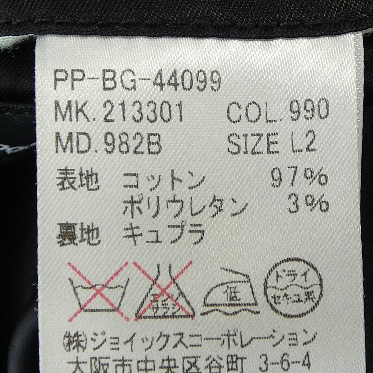 ポールスミス Paul Smith ジャケット