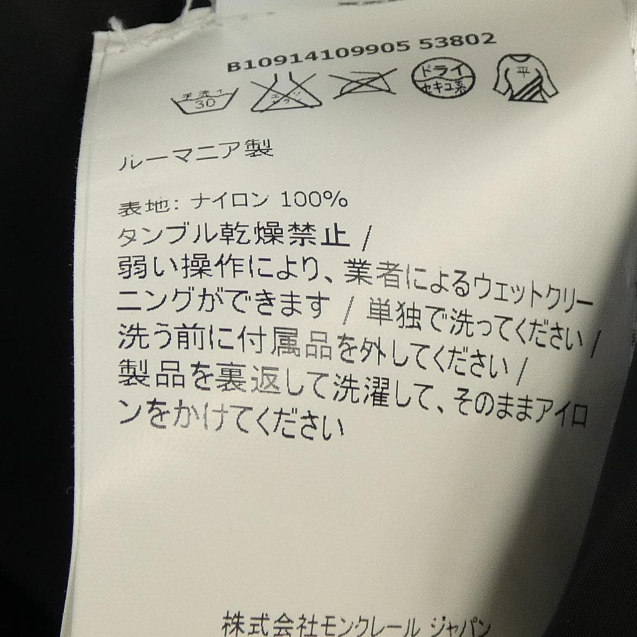 モンクレール MONCLER ブルゾン