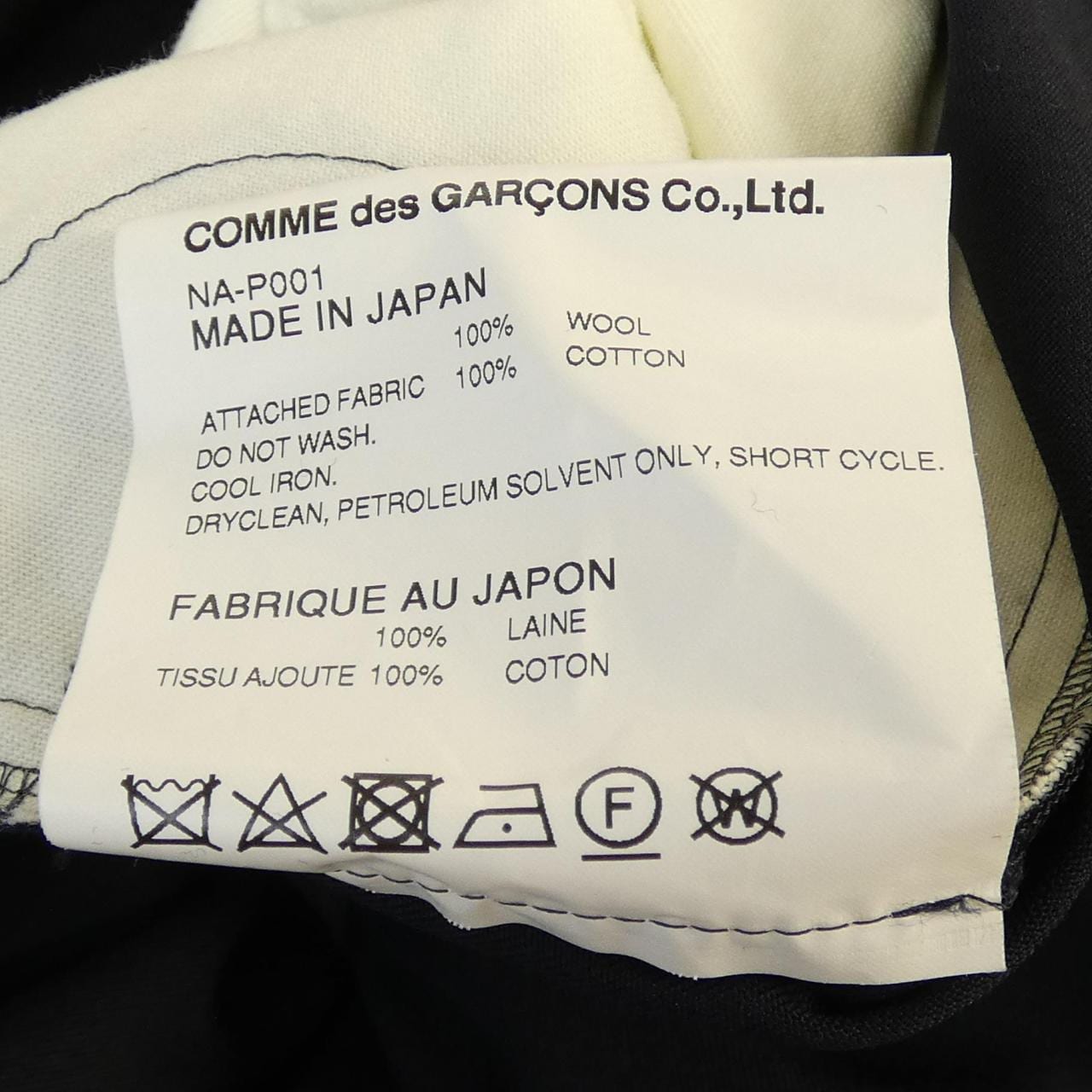 コムデギャルソンガール COMME des GARCONS GIRL NA-P001 パンツ