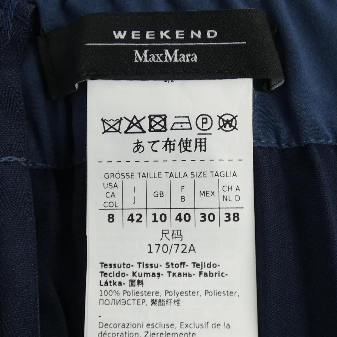マックスマーラウィークエンド Max Mara weekend 510601 スカート
