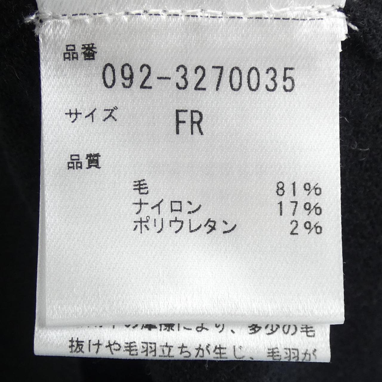 ジルスチュアート JILL STUART ニット